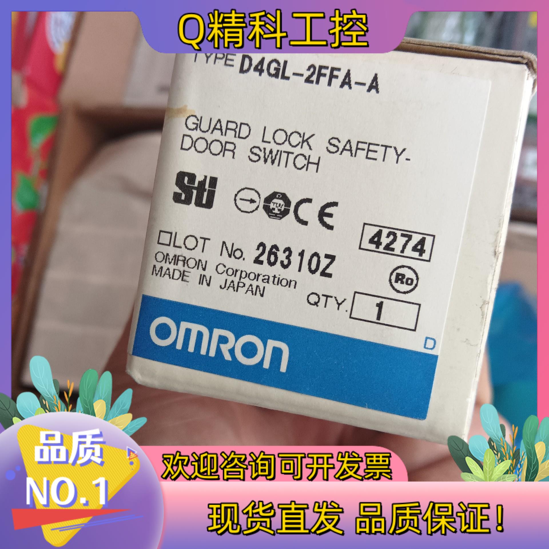 现货安全门锁把手+电磁锁  把手:D4GL-SK10-LK