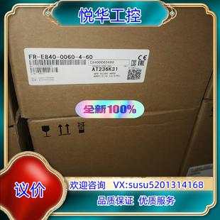 0060 原装 全新 E840 正品 议 变频器FR