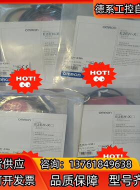 接近传感器E2EH-X3B1 2M