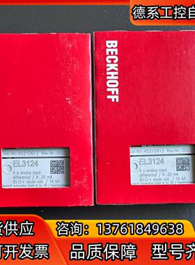 倍福EL3124  el3124正品全新的 需要的老板联系