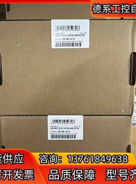菲尼克斯PHCENIX UPS电源 2866239 QUIN
