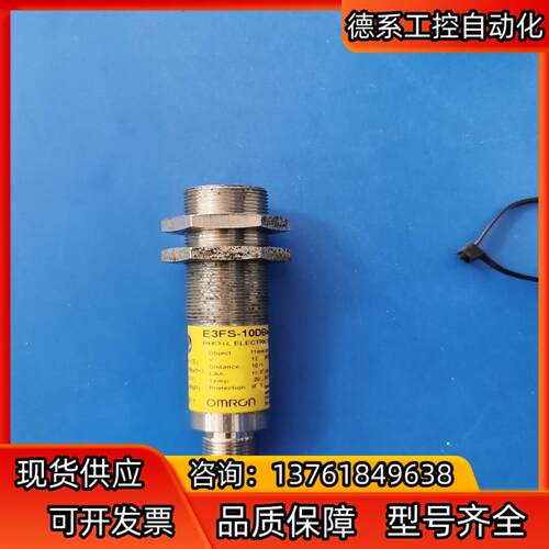 传感器E3FS-10DB4-M1-M