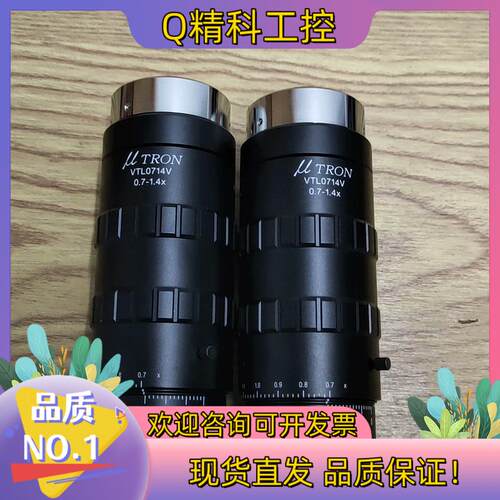 现货U-TRON/优创高端可变变倍远心工业镜头0.7X-1.4