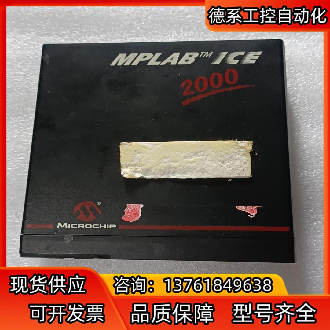 mplab ice2000真器  成色如图 议价