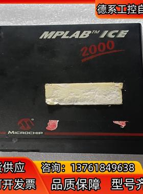 mplab ice2000真器  成色如图 议价