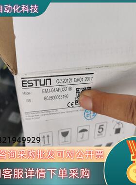 现货  EMJ-04AFD22 埃斯顿ESTUN伺服电机