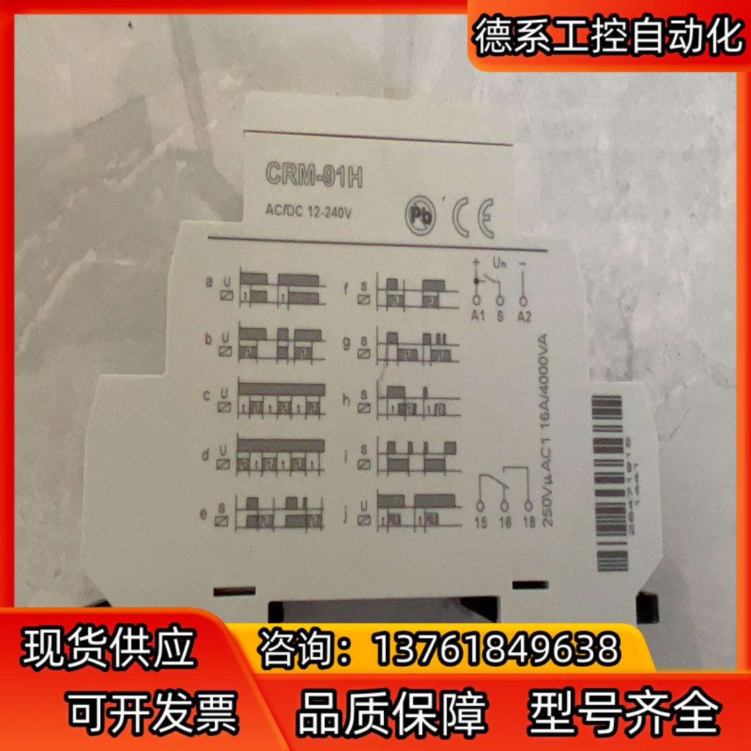 原装德国 ELKO继电器 CRM-91H AC/DC12