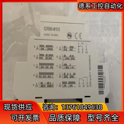 原装德国 ELKO继电器 CRM-91H AC/DC12