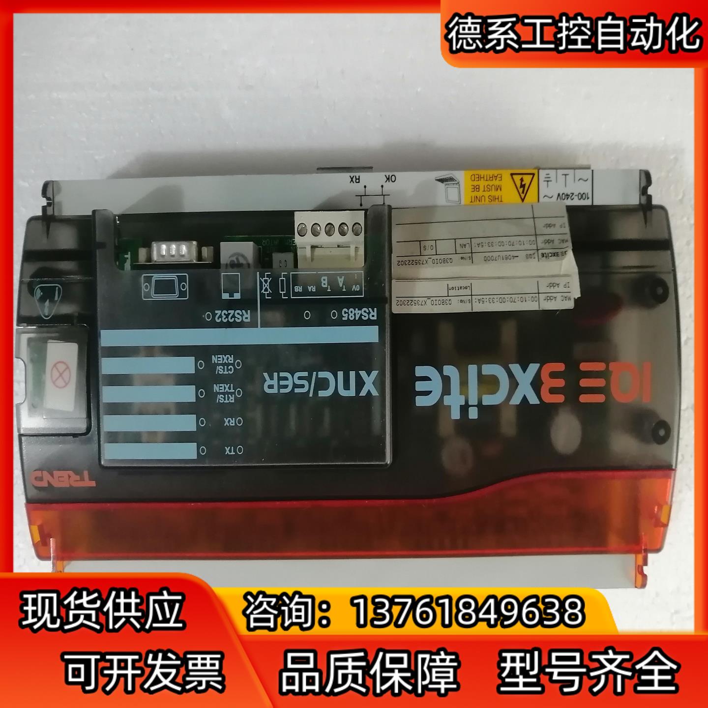 卓灵TREND控制器，IQE3 XACT，带XNC/SER口