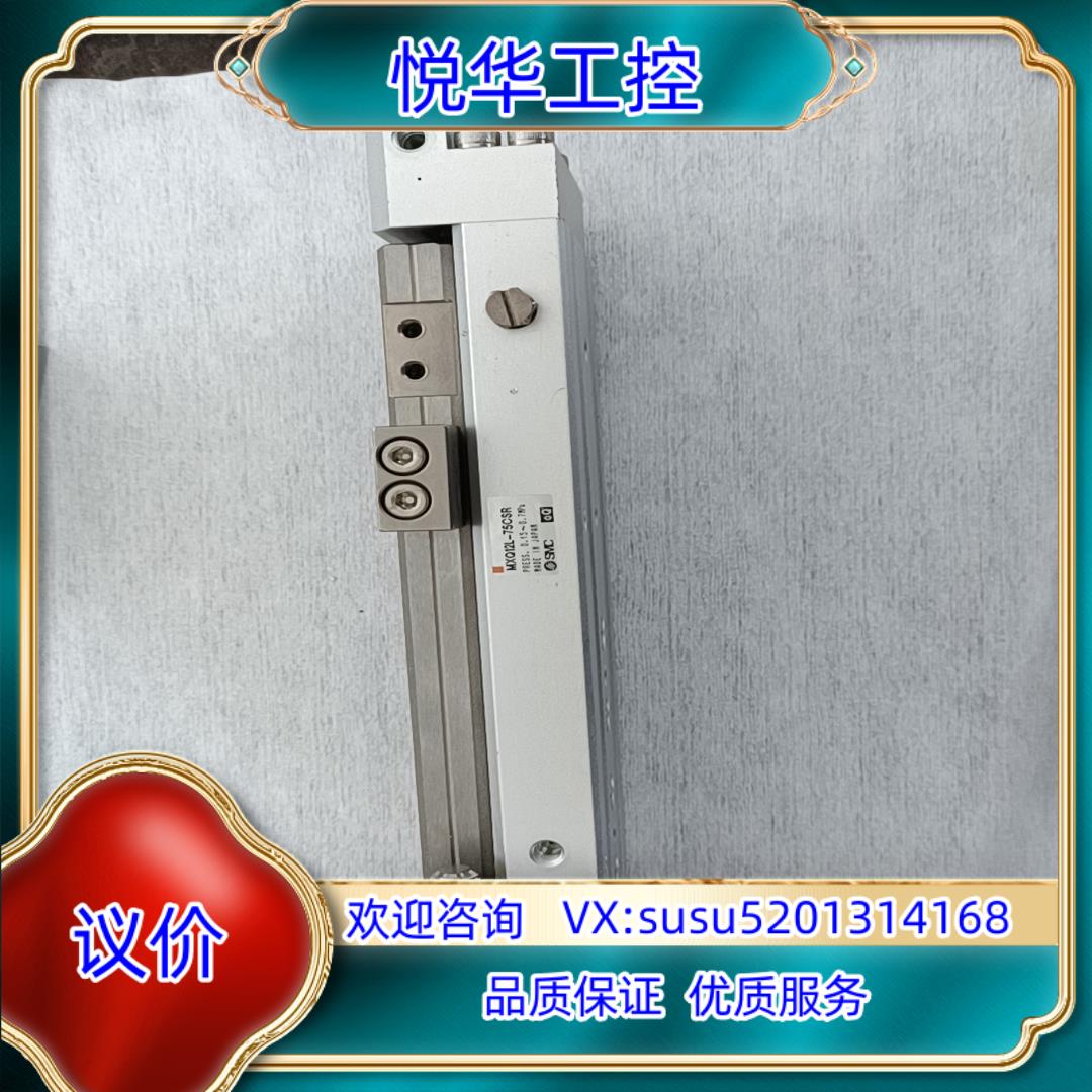 SMC原装正品滑台MXQ12L-75CSR，成色如图所示议价