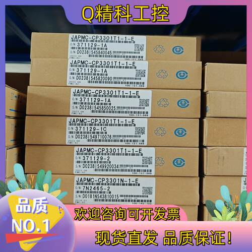 现货JAPMC-CP3301T1-1-E/JAPMC-CP330