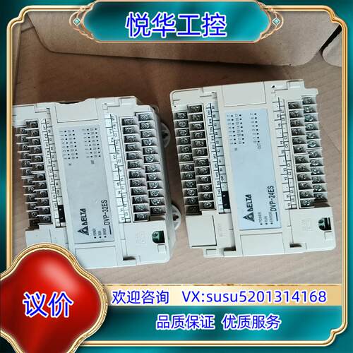原装DVP24ES00R2，台达pLc有2台，货买实拍看图，功能议