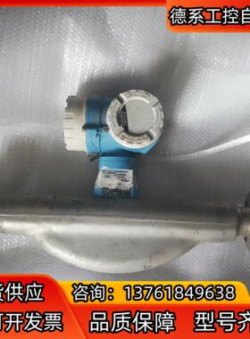 EH质量计，80F50，DN50,！24V电源，成