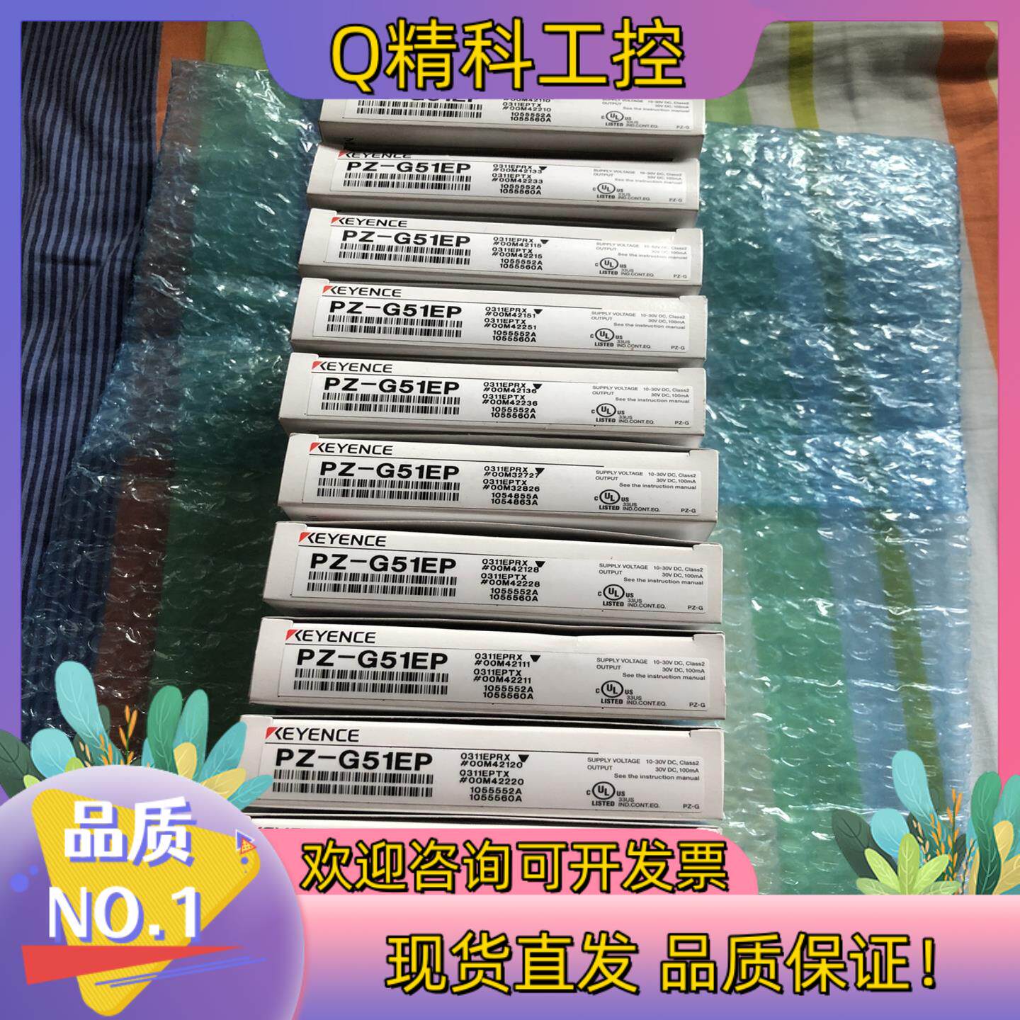 现货基恩士光电开关 PZ-G51EP全新原装 实图拍摄 单