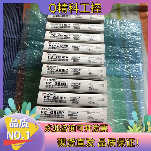 现货基恩士光电开关 PZ-G51EP全新原装 实图拍摄 单
