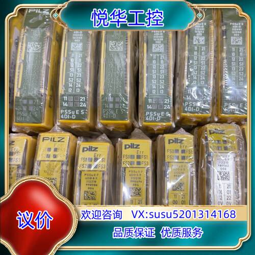 原装#电子器件 pilz皮尔兹安全继电器312210，多个，全议