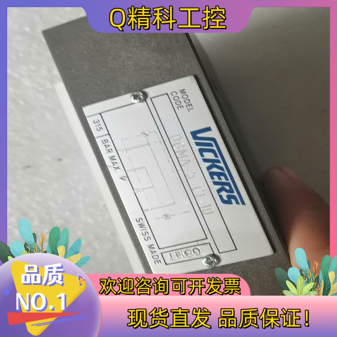 现货威格士液压阀过度板DGMA-5-C1-10全新处理看