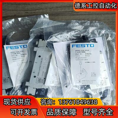 全新费斯托电磁阀VUVG-L14-P53C-T-G18-1R
