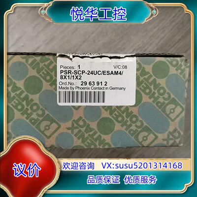 原装菲尼克斯安全继电器2963912 PSR-SCP-24UC/议