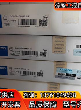 3G8F7-DRM21-E模块工控板5台