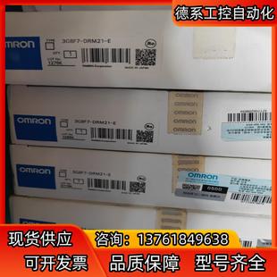 DRM21 3G8F7 E模块工控板5台
