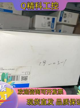 现货CQM1H-CPU51 全新 全新