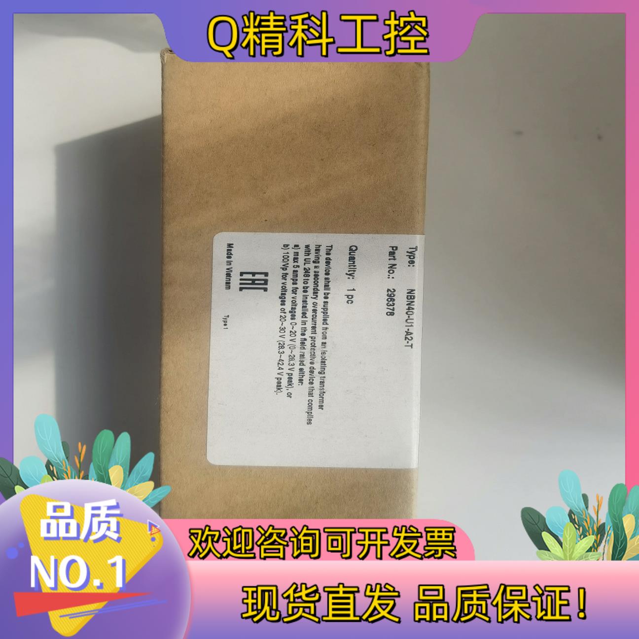 现货倍加福NBN40-U1-A2-T NBN40-L2-E2-V