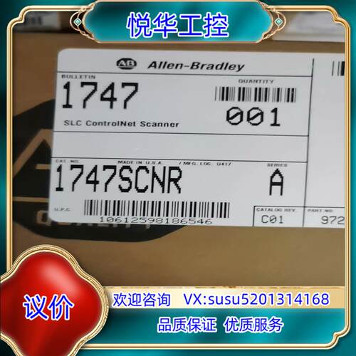 原装1747-SCNR议