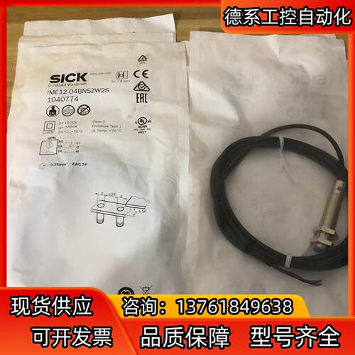 西克接近开开关   sick  IME12-04BNSZW2