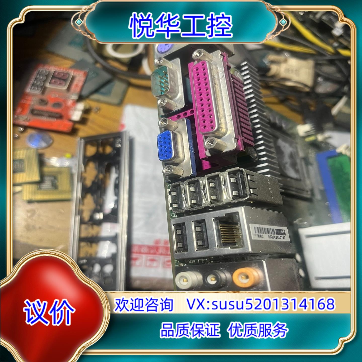 原装超微C2SBA  REV：1.21工控主板，，测试好议