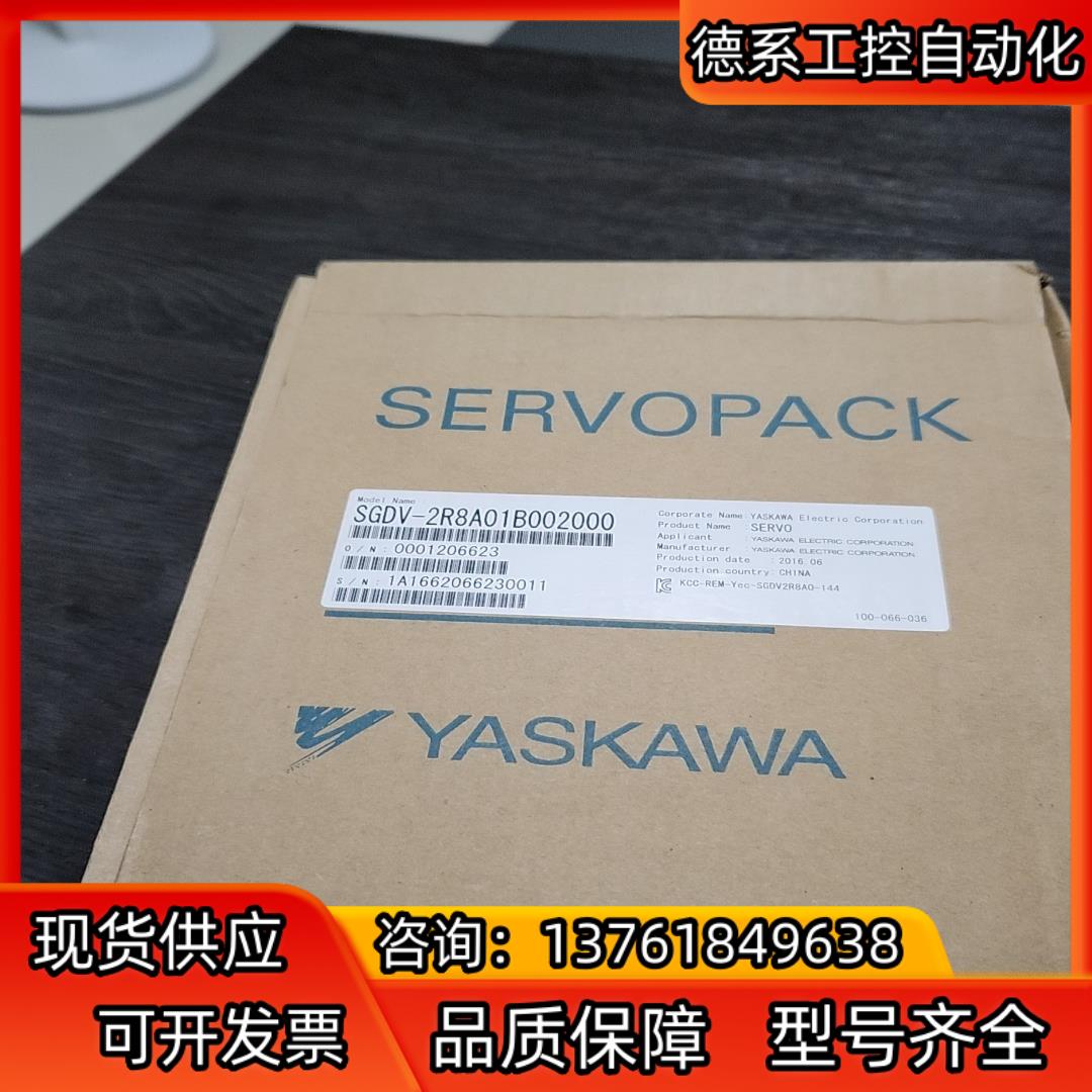 YASKAWA/安川伺服驱动器，SGDV-2R8A01B00