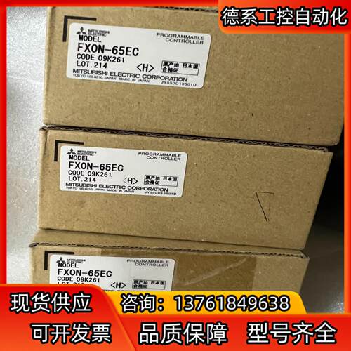 原装正品扩展连接线FXON-65EC