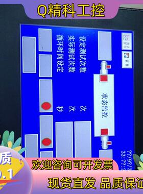 现货触摸屏 原装台湾屏通触摸屏PK070-10m-tos