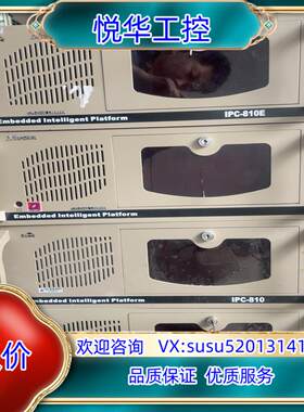 原装研详工控机IPC-810E IPC-810B 配置如下 EP议
