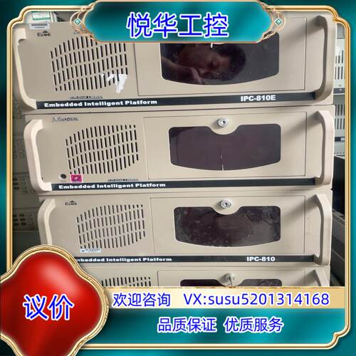 原装研详工控机IPC-810E IPC-810B 配置如下 EP议
