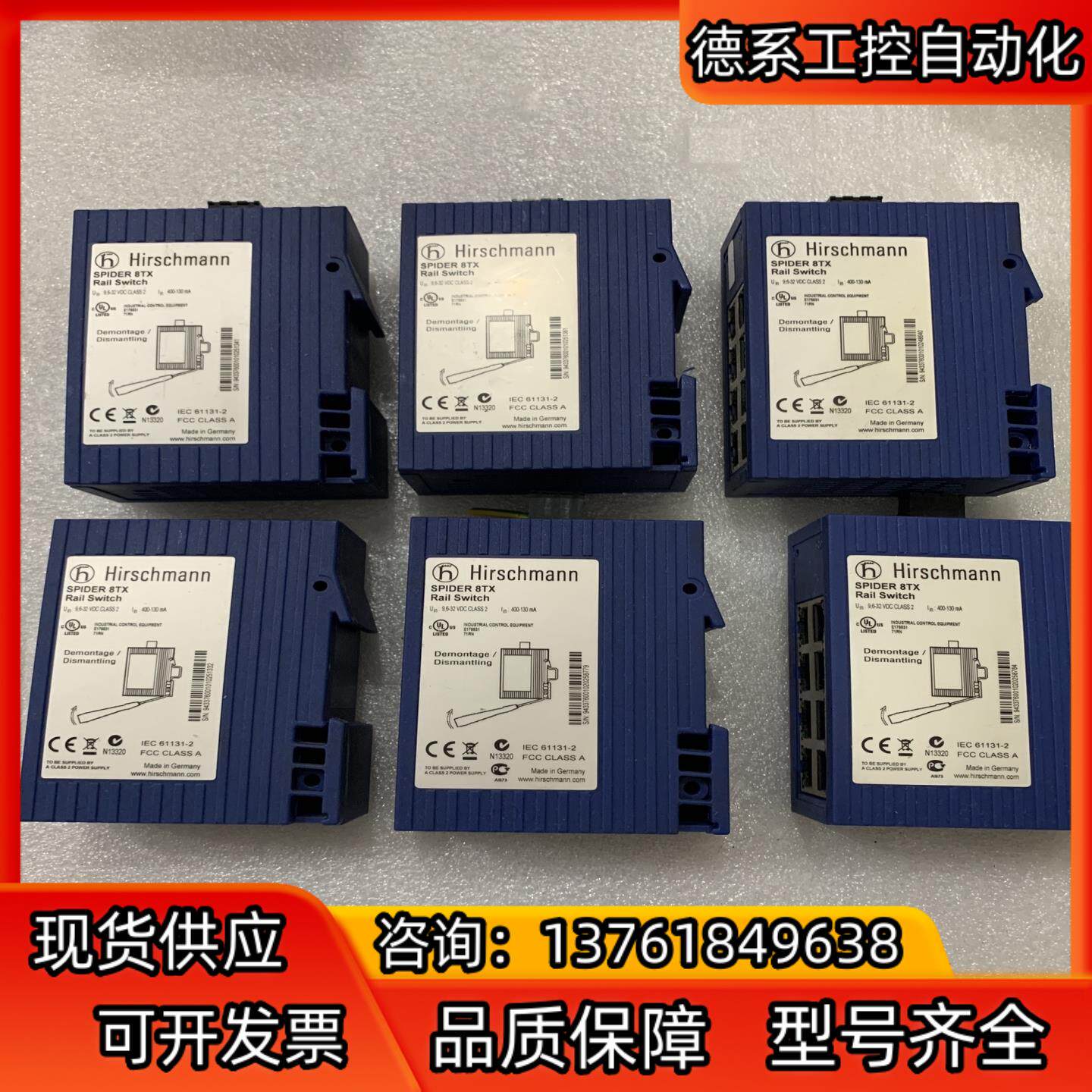 德国原装赫斯曼工业级光电交换机SPIDER 8TX，成色如图