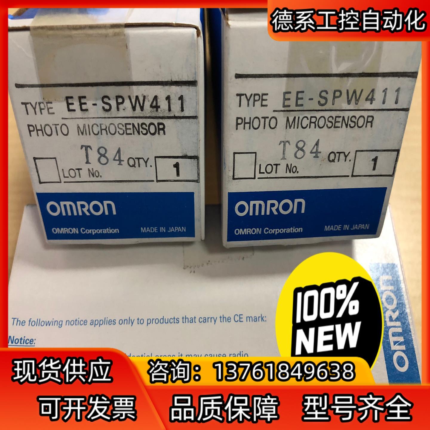放大器中继型 EE-SPW411   :2个