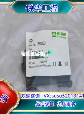 穆尔MURR光耦继电器6652501 全新原装现货。议价
