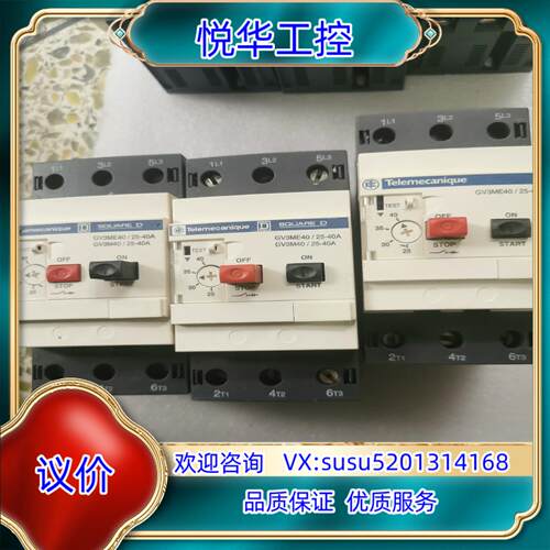 GV3ME40/25-40A  GV3M40/25-40A施议价