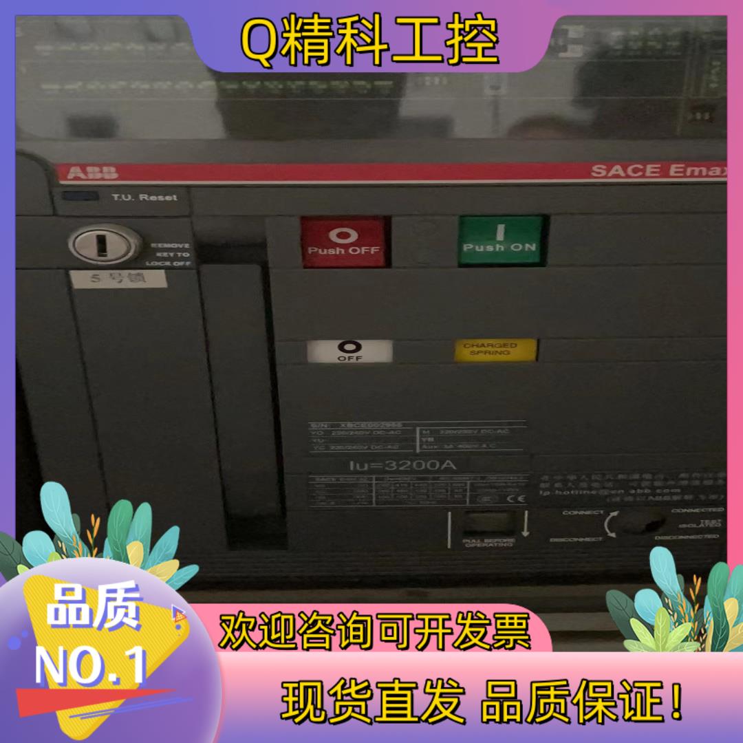 现货ABB框架断路器SACE-EmaxE33极3200A带