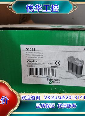 原装电容51321 Varplus2 51317议