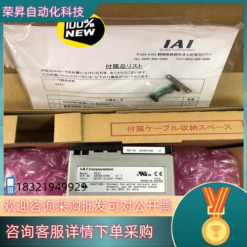现货IAI 控制器模块 型号:REXT:1台 :17