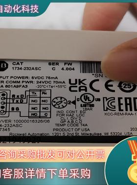 现货全新AB罗克韦尔1734-485ASC1734-232AS