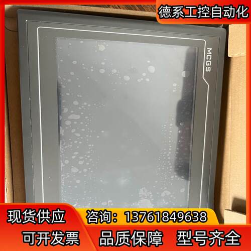 TPC1062KX 嵌入式一体化触摸屏 昆仑通态 库