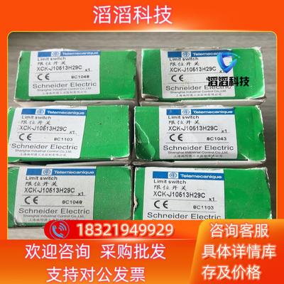 现货限位开关 XCK-J10513H29C 全新原装