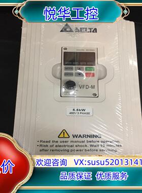 原装台达变频器VFD055M43A功率5.5kw电压380v议