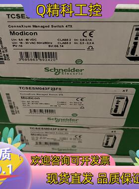 现货交换机TCSESM043F23F0