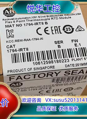 原装1794IRT8现货2个议