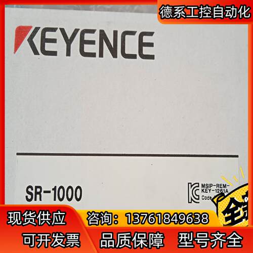 全新原装正品 SR-1000  基恩士KEYENCE传感器，