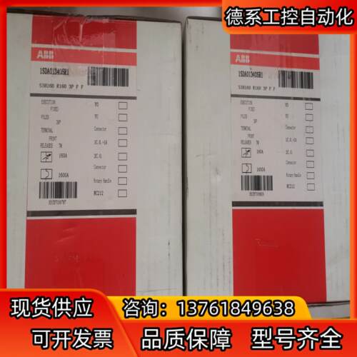 全新原装 ABB断路器 S3H160 R160 1SDA01